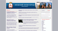 Desktop Screenshot of news-nnovgorod.ru