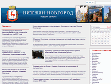 Tablet Screenshot of news-nnovgorod.ru